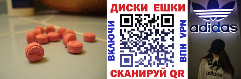 ЭКСТАЗИ 280 MDMA  Купить где  Пласт 
